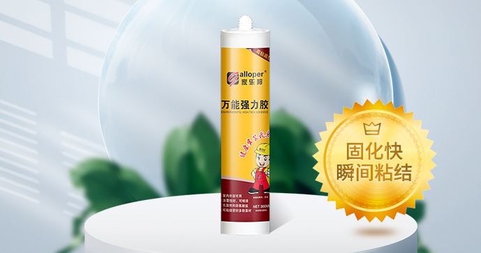 家乐邦万能强力胶